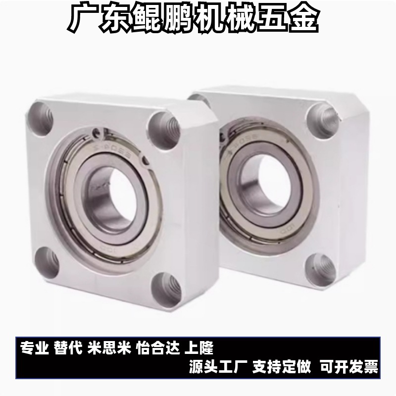 BASA6002 6204 6902 6800ZZ BGSAB BFF33带座轴承座组件固定座