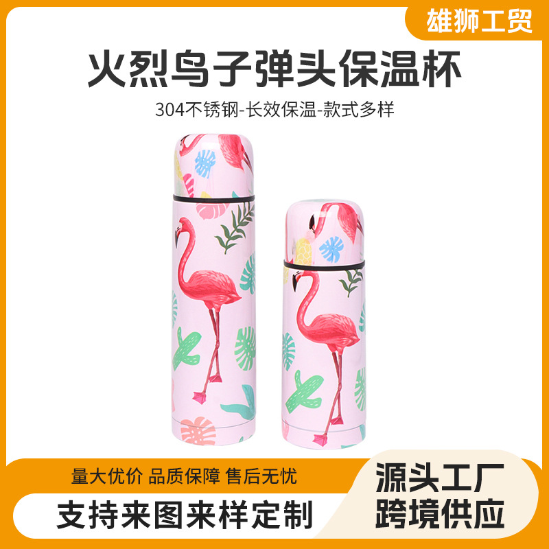 Flamingo bala ventosa 304 Acero inoxidable ventosa regalo de negocios moda logo impreso patrón