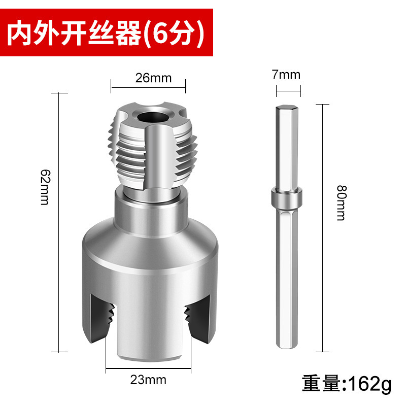 電動ドリル用内外管ワイヤーオープナー、4/6インチPPR水道管ユニバーサル電動タッピング外径タップ|undefined