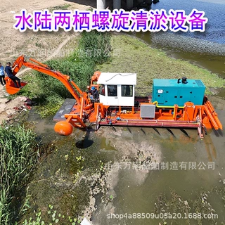 水陆两栖螺旋式清淤机械 水路两用互花米草刈割 浅海湿地保护设备