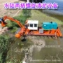 两栖两用保护水路机械