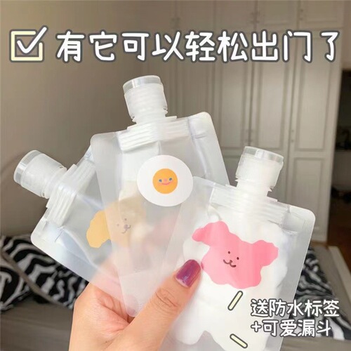 Portable travel skincare beauty liquid shampoo and shower gel travel packing bag 50ml transparent lotion pouch
