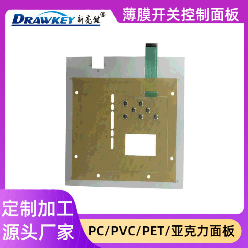 薄膜开关加工 机械设备软线路薄膜开关 家电电器精选薄膜开关面板