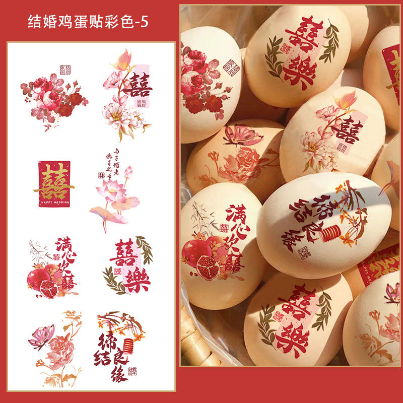Boda de boda personaje pegatinas de boda chino compromiso pegatinas de huevo pegatinas de huevo de boda suministros de boda