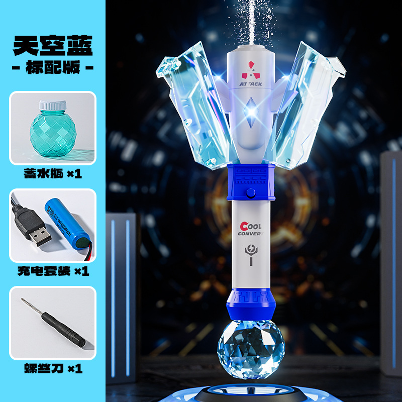 변압기 물총 [블루]