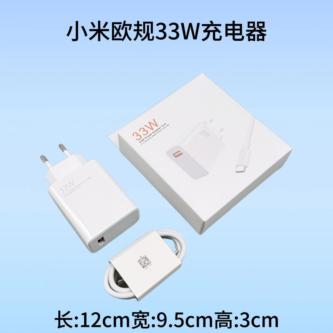 Aplicable a Xiaomi 120w Eurocargador Redmi teléfono 67w cabeza de carga rápida USB conjunto de cabeza de carga al por mayor transfronterizo