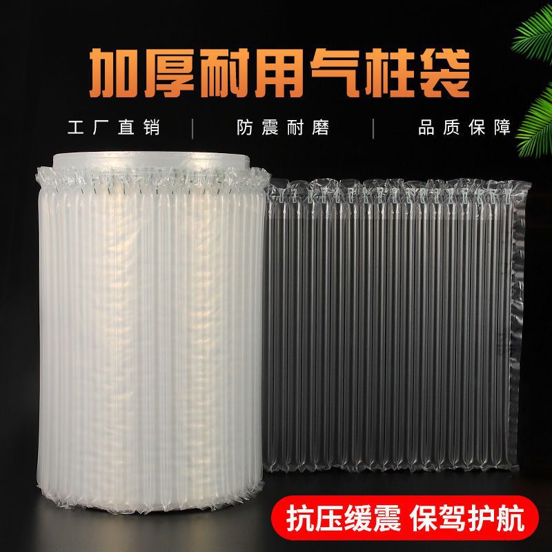 厂家现货多种规格气柱袋充气气柱卷材气囊防摔快递充气包装充气袋