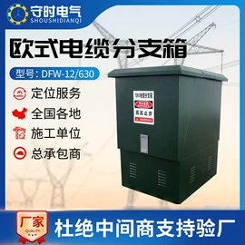 配电柜;油浸式变压器;箱式变电站