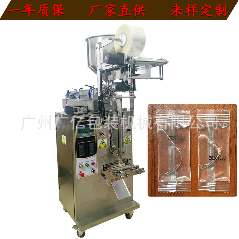 异型袋自动定量枸杞汁口服液包装机 小型果汁液体食品灌装机高速