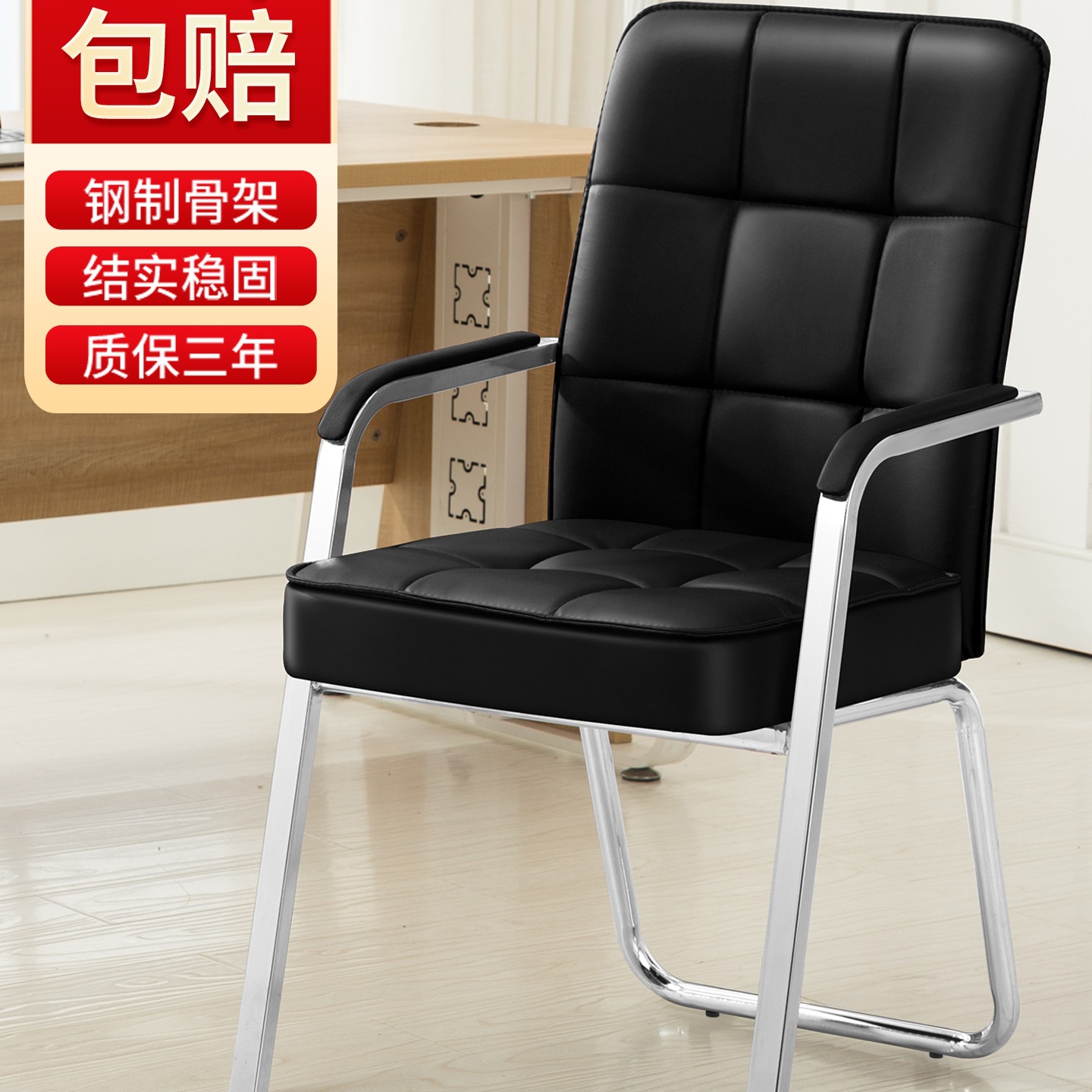 Office Chair, Employee Chair, Armrest, Backrest Chair, Office Leather Seat, Mahjong Chair, Comfortable Sedentary Home Computer Chair