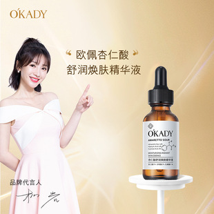 O'Kady Oppe Mandelic Acid Soothing and Rejuvenating Essence 30ml Manufacturers Can Wholesale