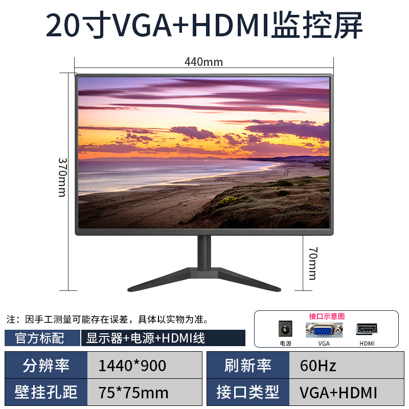 Màn 19 inch/22 inch/24 inch văn phòng kinh doanh máy tính gia đình màn hình LCD độ phân giải cao nhà máy bán buôn