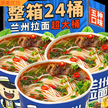 兰州拉面非油炸重庆牛肉大面桶装早餐方便面泡面夜宵充饥速零食品