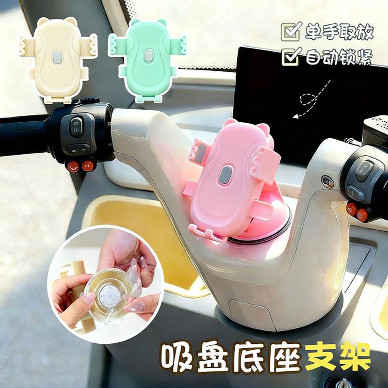 Car Phone Holder, Electric Tricycle Dashboard Suction Cup Mounting Base, Center Console Adhesive Mount Stand