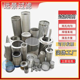 提篮阀门过滤网筒滤芯带提手不锈钢临时过滤器滤网法兰过滤桶厂家