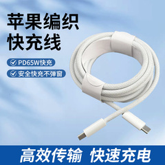 25w急速充電編組データ線ダブルType-cインターフェイス2m充電線はアップル携帯電話の超急速充電線を適用する