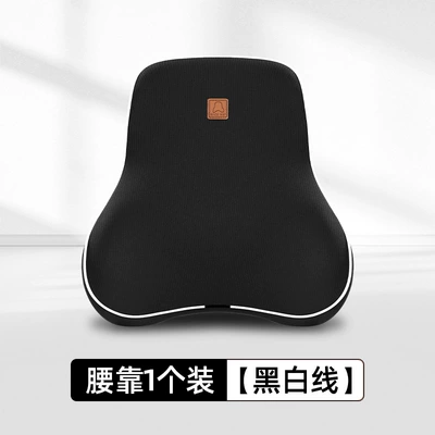 Waist support | Headrest - single-lumbar-support-black-and-white-10-customer-choice