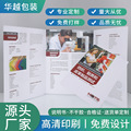 企业手册多折页印刷 产品宣传画册印刷 教材书刊说明书样本印刷