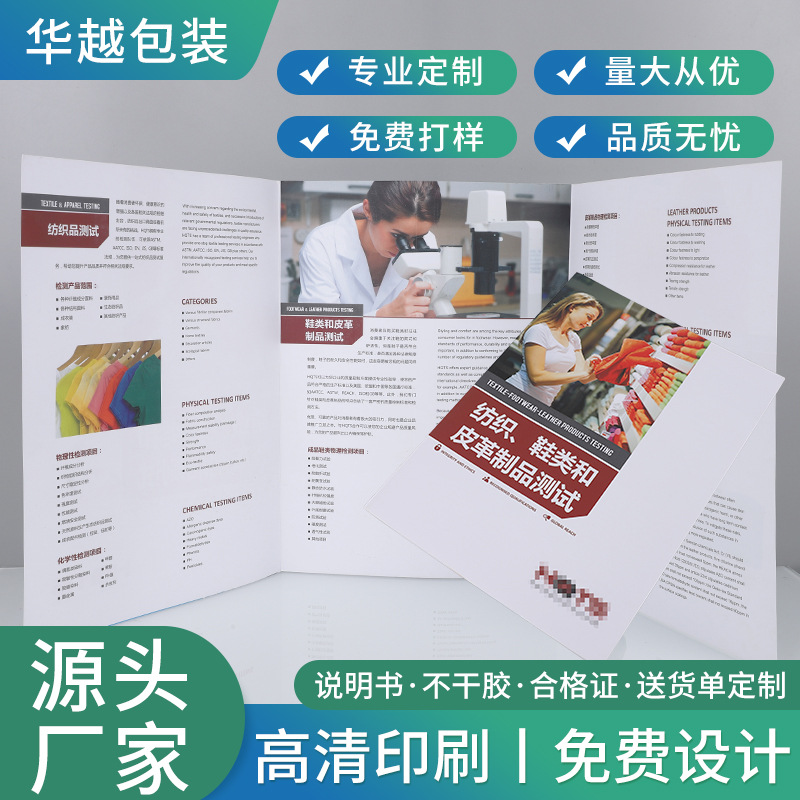 企业手册多折页印刷产品宣传画册印刷教材书刊说明书样本印刷