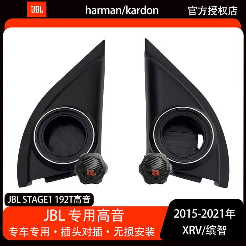 Jbl Stage1 192t Universal Tweeter Head Upgrade Replacement for Dedicated Car Tweeters