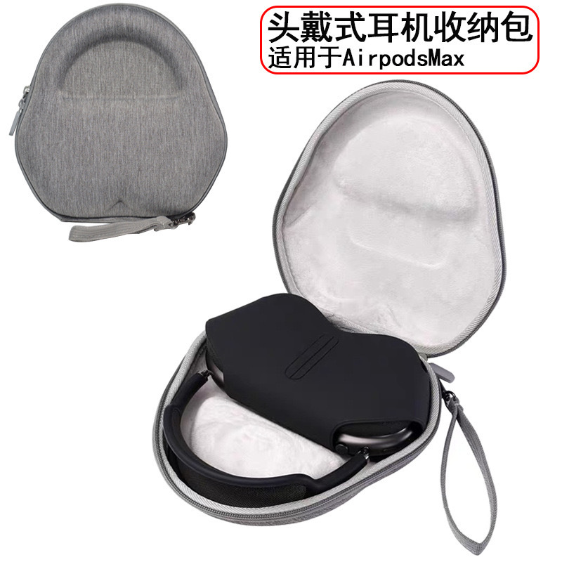 适用于头戴式苹果 Airpods max 蓝牙耳机收纳包 无线耳机 EVA收纳