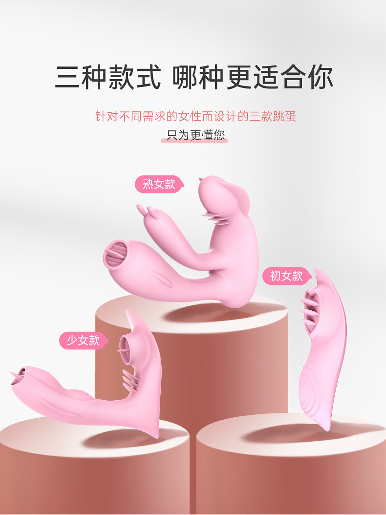 穿戴跳蛋详情页_09.jpg
