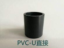 UPVCɫֱ^ oˮճʽܲ20mm-315mm