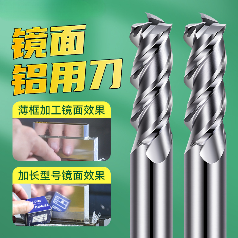 XJL镜面高光铝用铣刀3刃加长铣铝合金合金钨钢铣刀三刃铝用刀