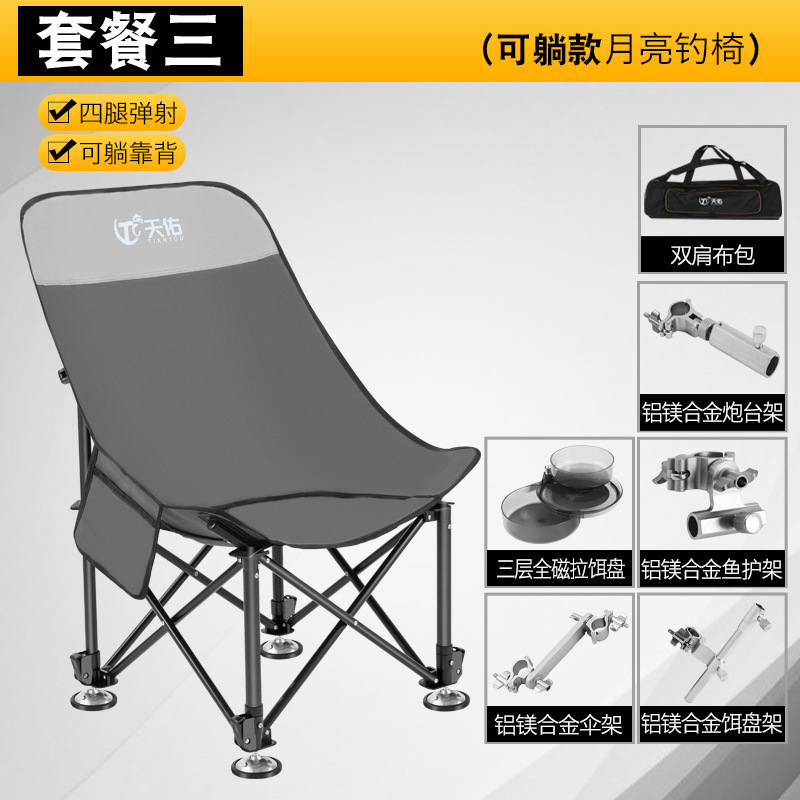 可升降月亮椅钓鱼户外折叠钓鱼椅全地形钓椅便携式野钓升降腿钓椅|undefined