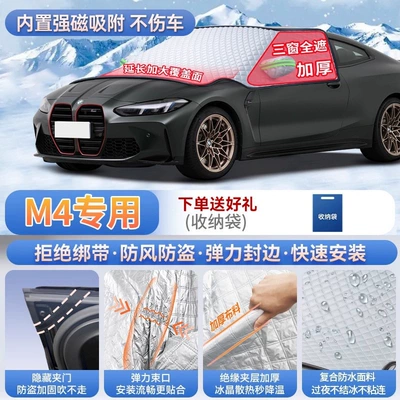 X4 car models; this is a front | Car snow shield - m4-exclusive-magnetic-attachment-no-straps-needed-extra-thick-and-padded-frost-resistant-and-ice-free