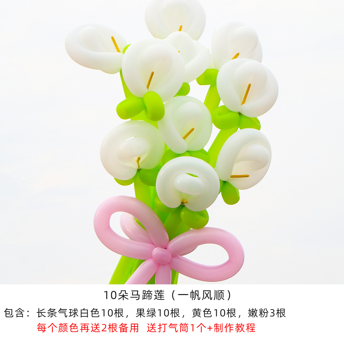 Ins pequeño libro rojo flor globo ramo de material de bricolaje paquete picnic fiesta mercado nocturno puesto largo globo personalizado