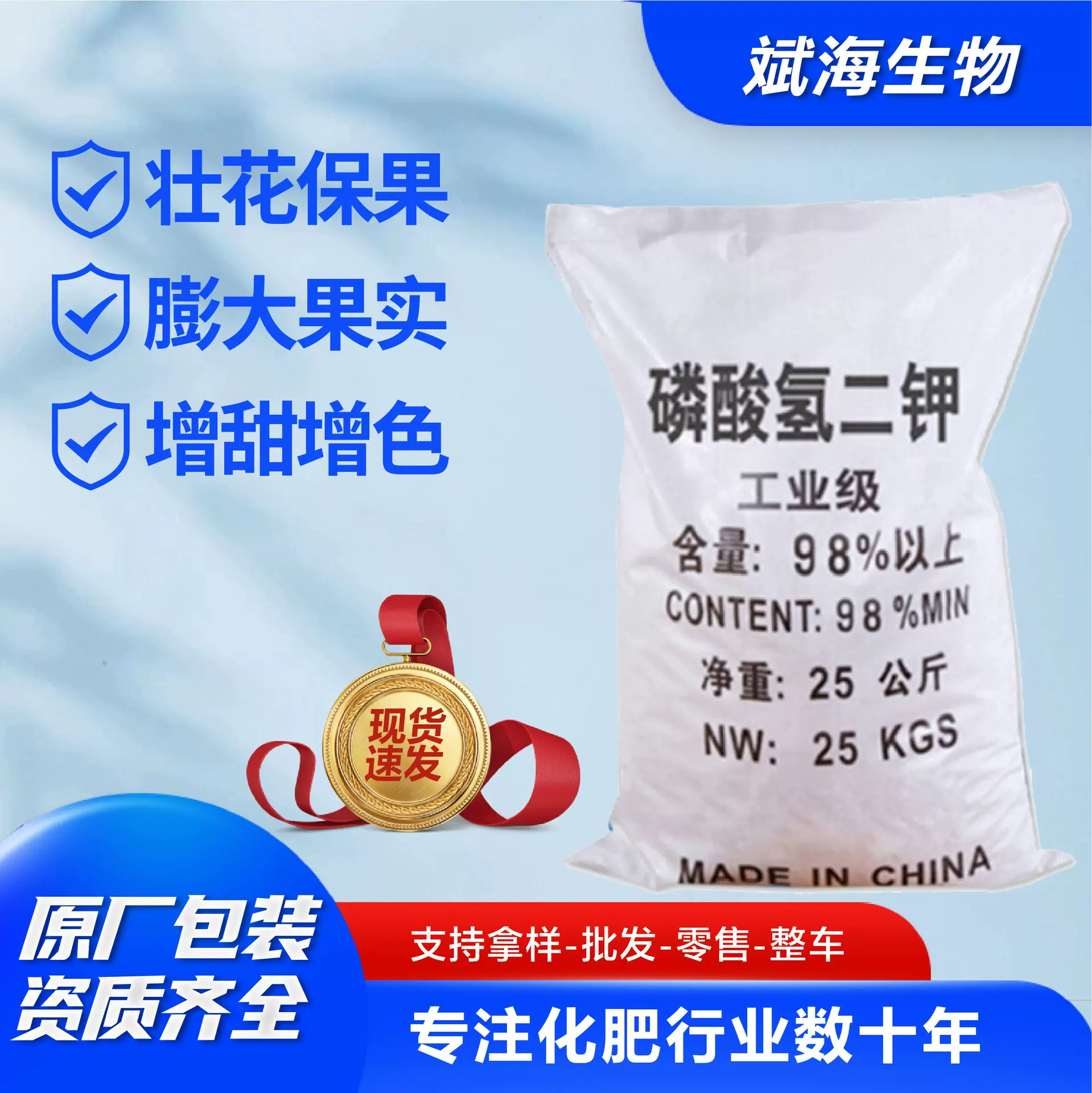 磷酸氢二钾壮花保果膨大果实增甜增色钾肥 工业农业级磷酸氢二钾