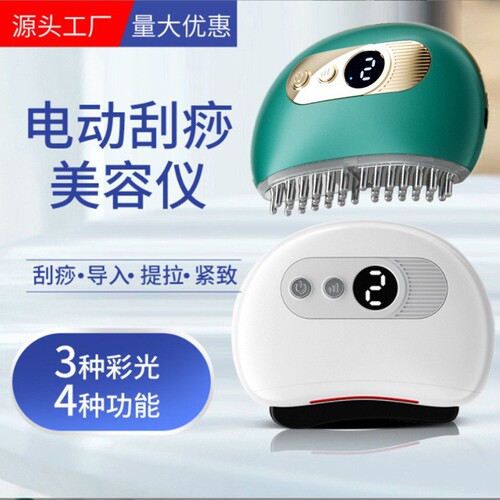 Factory direct sales Intelligent electric stone scraping board hot compress warm moxibustion device Wireless charging moxibustion vibration massager