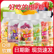 福小宝维C果汁软糖70g/瓶水果味VC糖酸甜休闲零食软糖