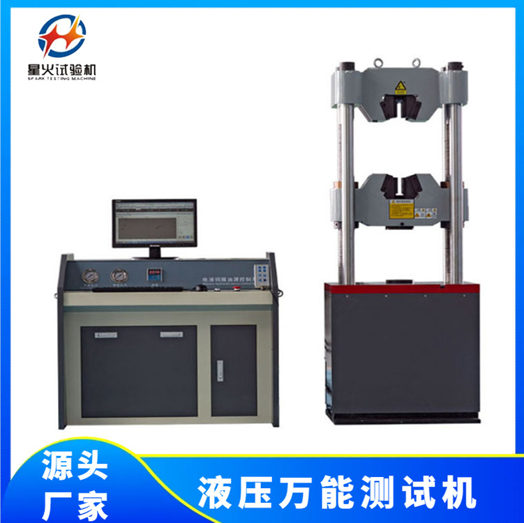 60T液压万能试验机 铸铁件拉力试验机 合金钢拉伸延伸率测试机