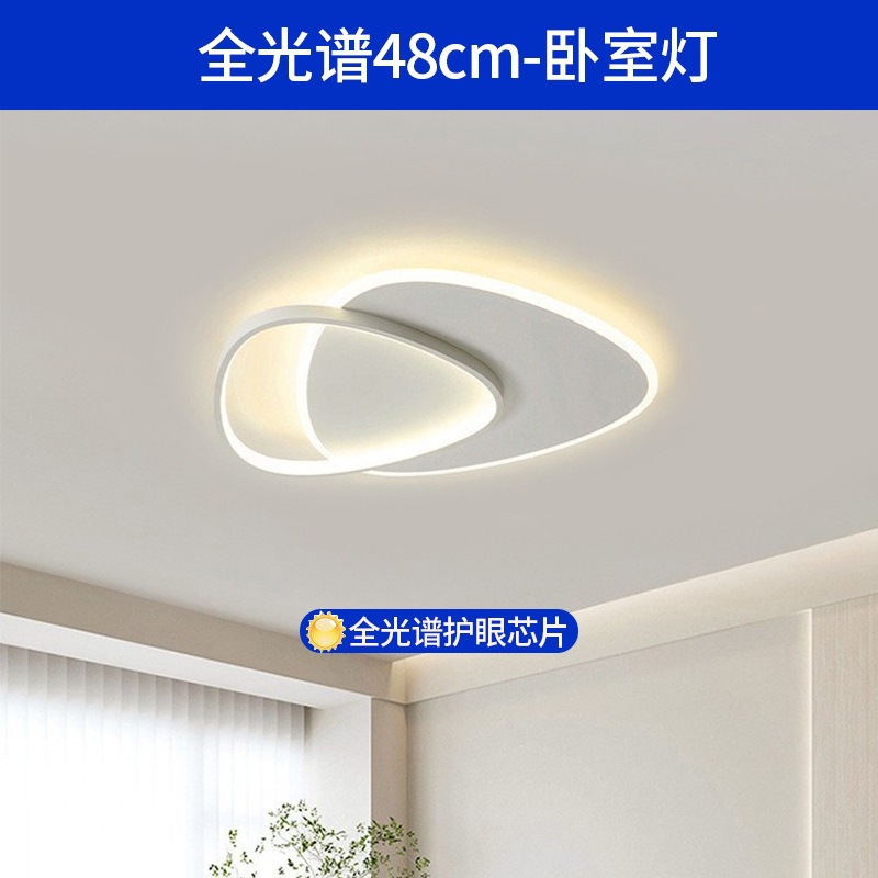 lámpara de sala de estar lámpara principal de espectro completo lámpara de techo simple lámpara de dormitorio moderna protección de ojos de montaña iluminación decorativa