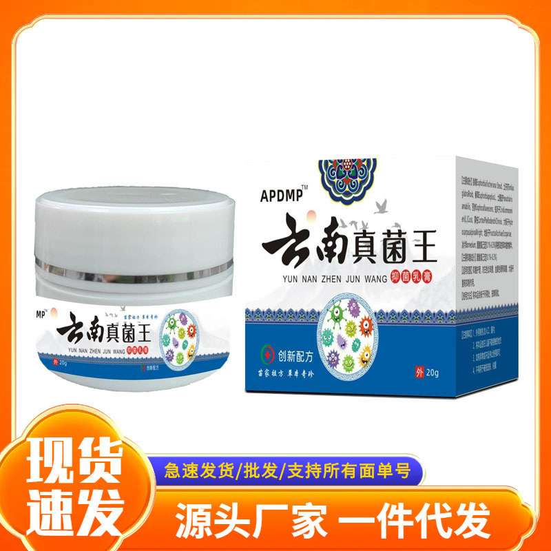 卸売APDMP雲南菌王eコマースドロップシッピング|undefined