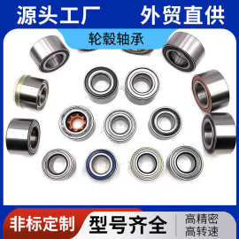 汽车轮毂轴承35BD219 35BD5020 35BD5220 30BD4720 30BD4718