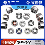 汽车轮毂轴承35BD219 35BD5020 35BD5220 30BD4720 30BD4718