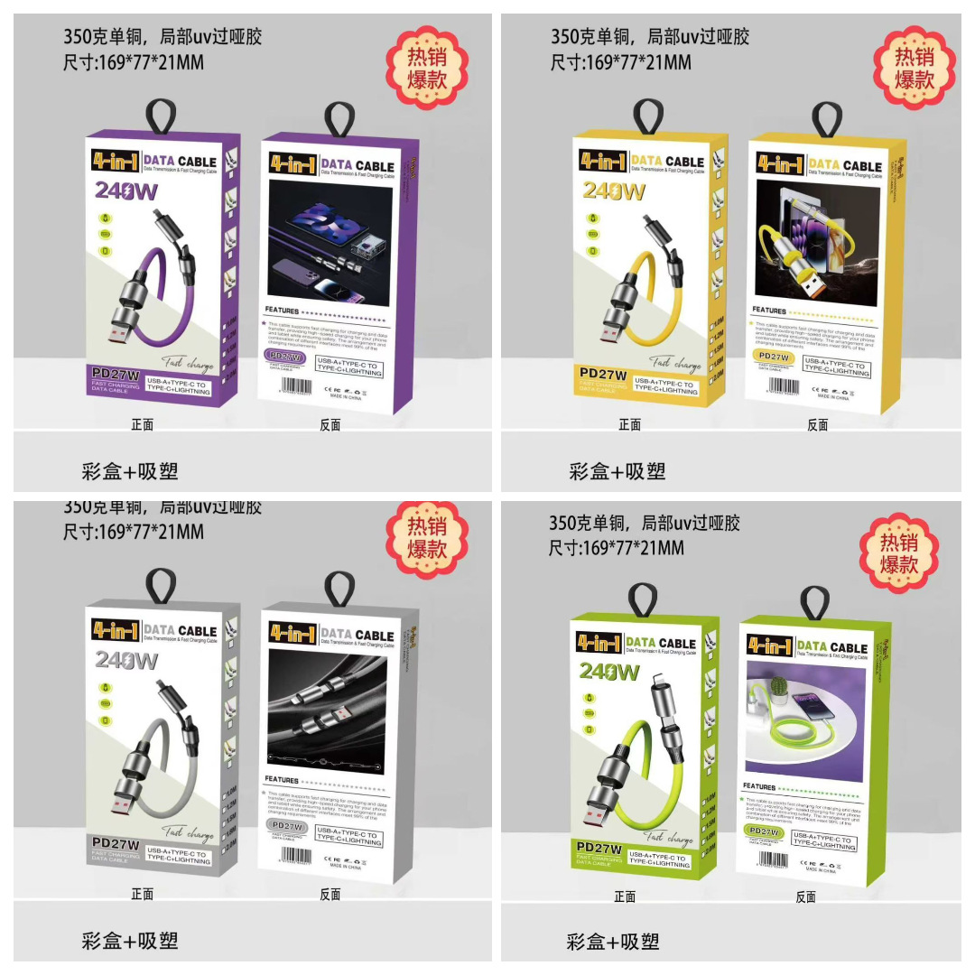 240w silicona cuatro en uno cable de datos girasol dos cargas rápidas para cargar teléfonos móviles de Apple Huawei typec