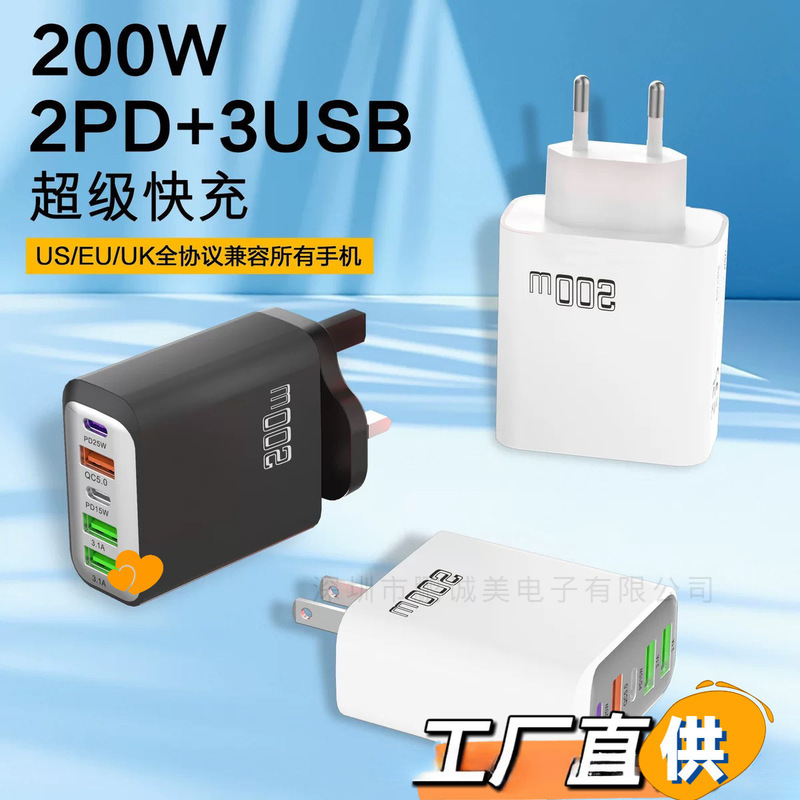 New Cross-Border 200W Multi-Port Charger Pd Fast Charging Qc3.0 Charging Head 3Usb+2Pd European, American and British Regulations 5V4A