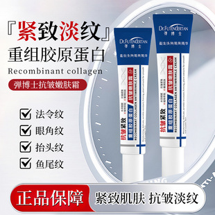 Dr. Ban's Recombinant Collagen Anti-Wrinkle Rejuvenation Cream Collagen Cream Facial Firming Anti-Wrinkle Moisturizing Customization