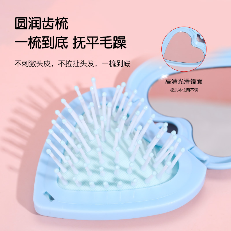爱心折叠镜梳女士顺发造型气垫梳子干湿两用梳按摩头皮气垫梳子|undefined