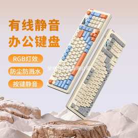 狼途L98静音键盘鼠标套装有线女生高颜值办公游戏通用屏幕RGB背光