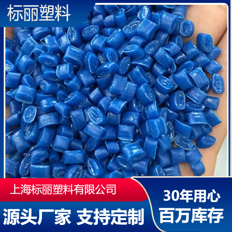 源头厂家 HDPE造粒料   pe颗粒塑料回料高低压造粒料 颜色齐全