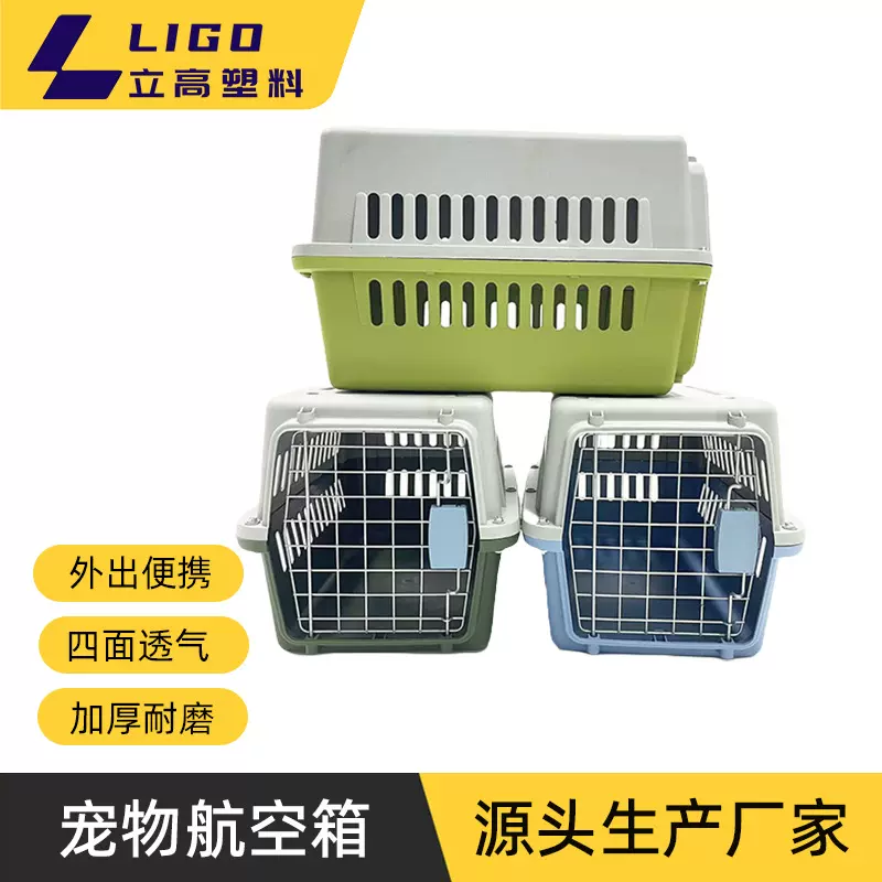 宠物航空箱猫舍用品爆款猫咪托运箱外出便携车载太空箱狗笼子批发