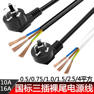 10A�����Դ��16A����״���3о�����^�Դ��