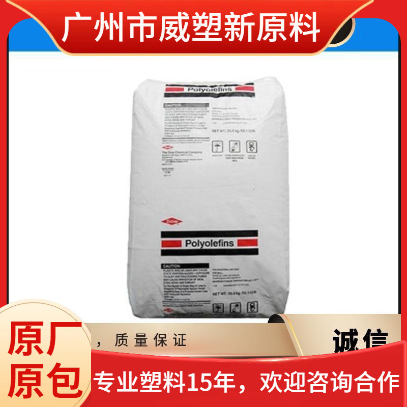 HDPE DMDB-6620 NT 7/陶氏杜邦 高韧性 耐低温 高刚性 聚乙烯