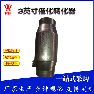 Katalizator three-way catalyst muffler car