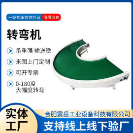 环形柔性链板输送带直角皮带转弯机流水线直播专用转弯环形输送机
